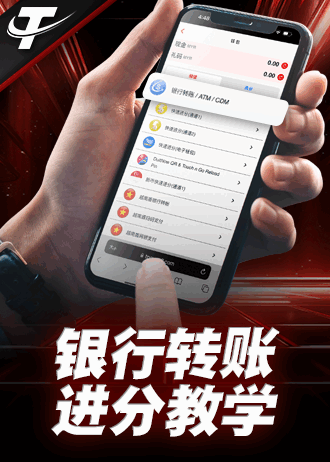 Bank transfer deposit step-by-step guide